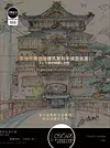Spirited Away Bathhouse Hand Drawing Decorative Paint with Signatures - Spirited Away Decorative Painting - Mystical Art Studios