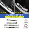 20-24款丰田RAV4荣放门槛条改装威兰达迎宾踏板保护条rv4装饰配件