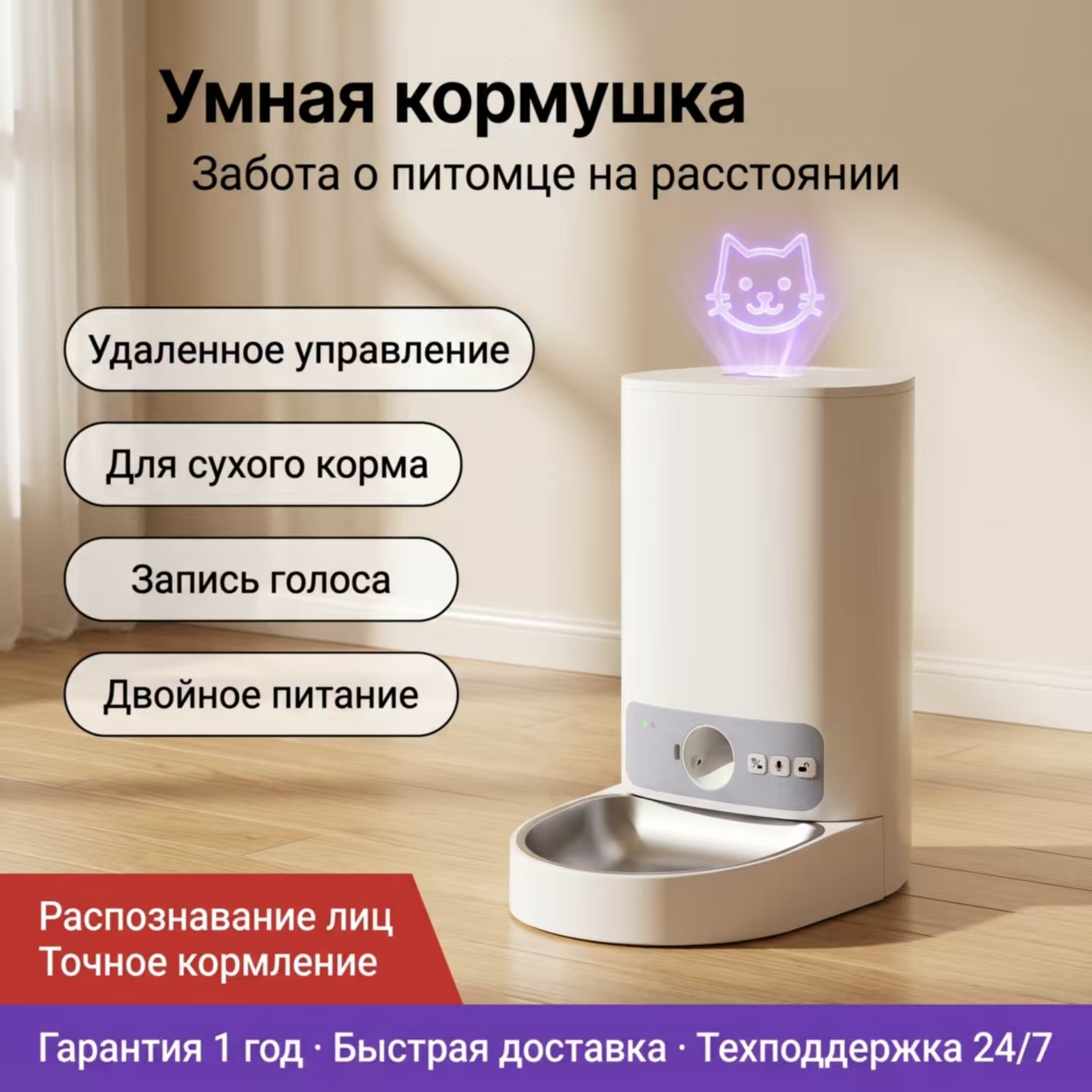 GOPET&reg; Автоматическая кормушка для домашних животных: кормление по расписанию и с контролем порций, с удаленным видеонаблюдением &mdash; для кошек и собак