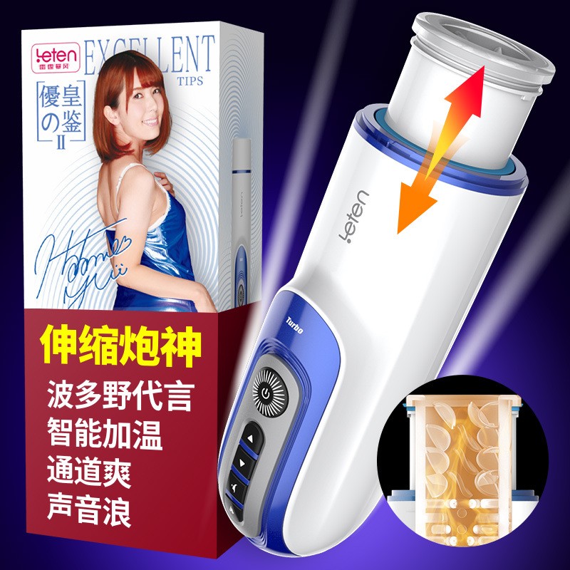Letn雷霆暴风优皇二代伸缩炮神飞机杯波多野结衣-Digicat 猫电澳洲