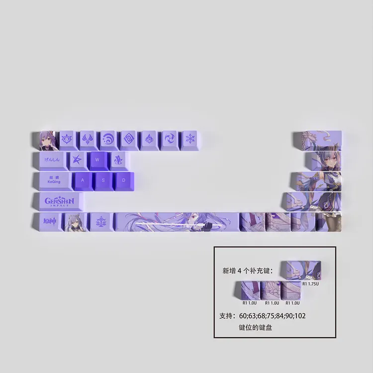 Genshin Impact keycaps keqing keycaps OEM Profile 29keys PBT dye sub ...