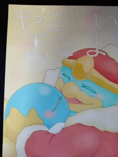 pornhint Pornhint Doujinshi Kirby's Dream Land (B5 24pages) King Dedede X Meta Knight yasashii Doujin