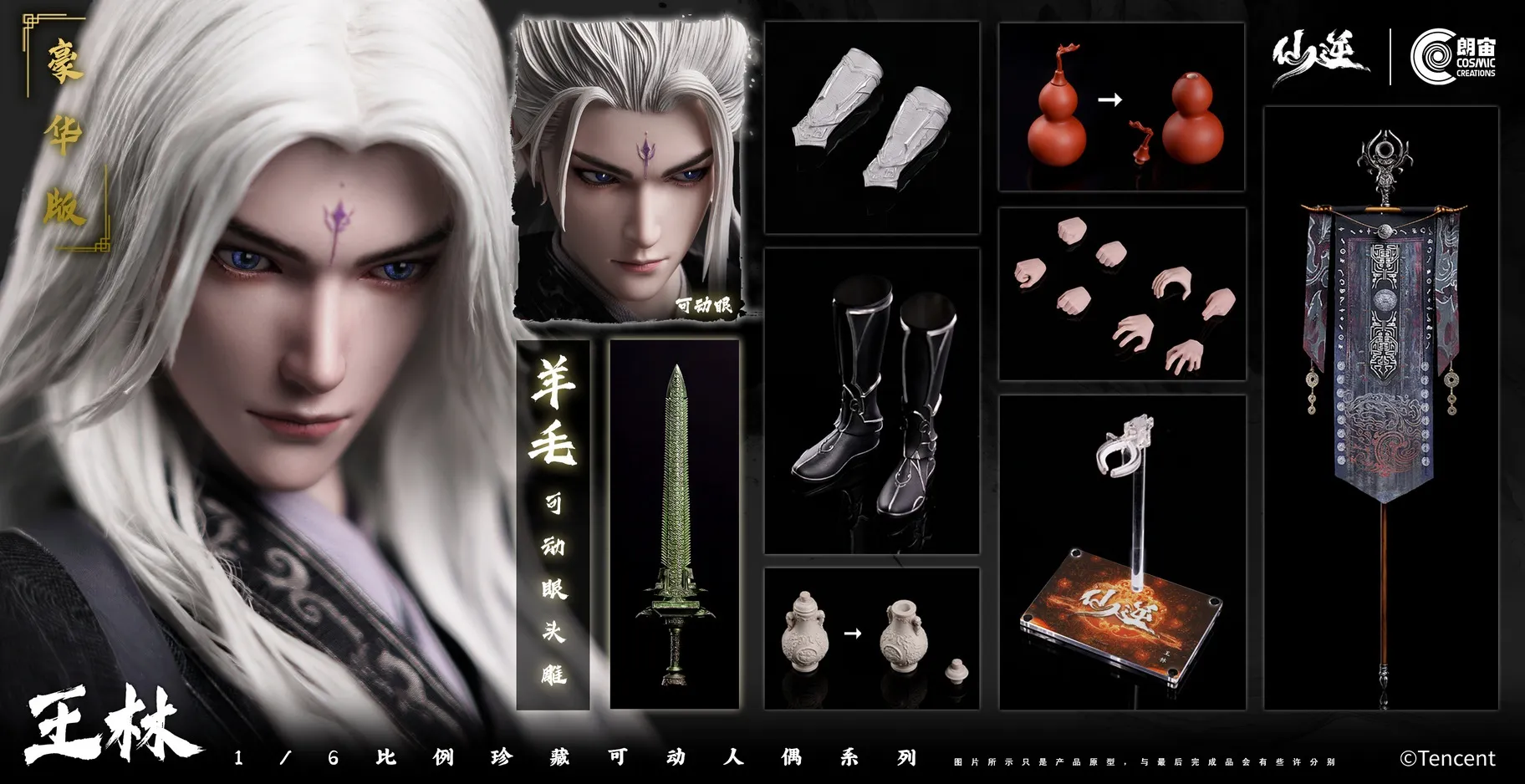 Cosmic Creations - Renegade Immortal Wang Lin Regular Edition