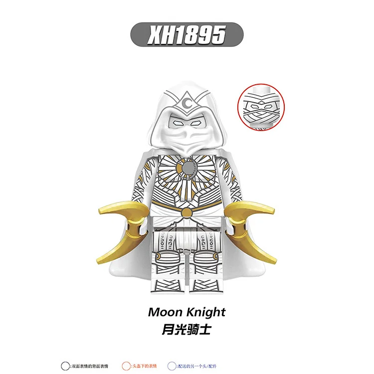 Marvel（XH1895 XH1896）