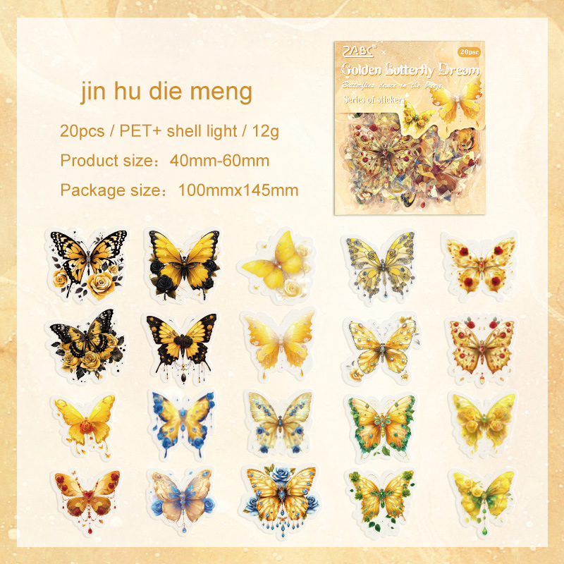 Journalsay Butterfly Dancing Breeze Series Vintage Laser PET Sticker 