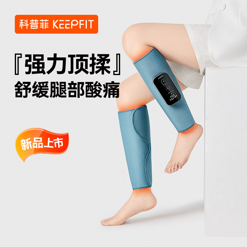 科普菲 腿部按摩器 小腿按摩仪 热敷理疗仪保暖腿部经络疏通肌肉揉捏神器防血栓爸妈老师教师中秋节礼物实用