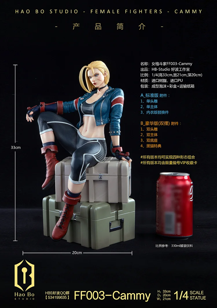 HAO BO Studio - Female Fighter Series FF003 Cammy 1/4 Statue(GK) (Adult 18+)-