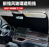 适用于15-26款本田奥德赛艾力绅前挡遮阳挡专用前挡防晒汽车用品1件套