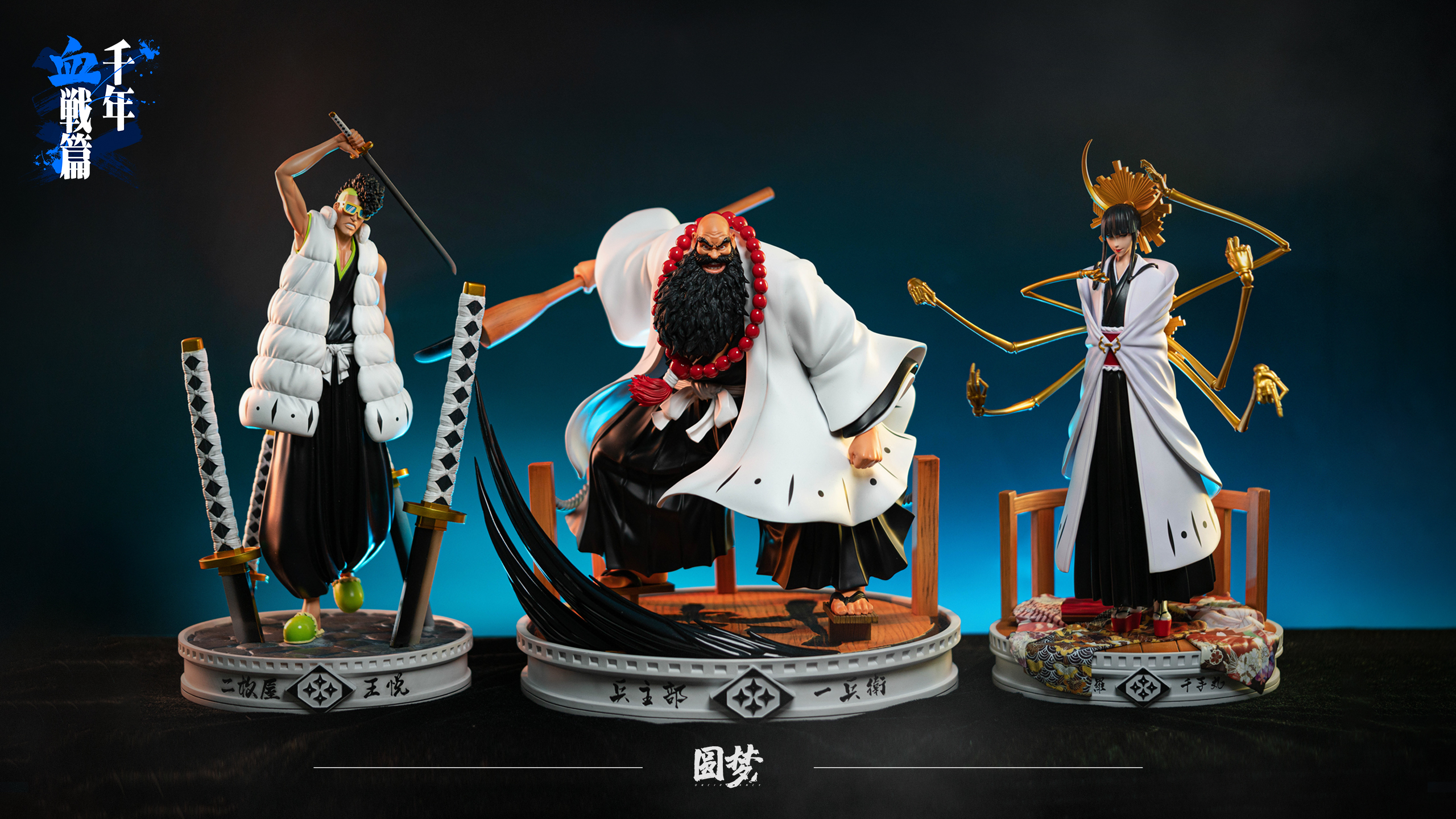 PRE-ORDER YuanMeng Studio BLEACH Senjumaru Shutara & Nimaiya