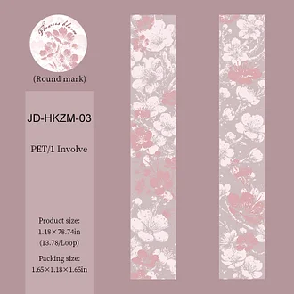PETテープ - 花が咲くシリーズ ヴィンテージ植物 花柄