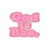 God Is My Favorite