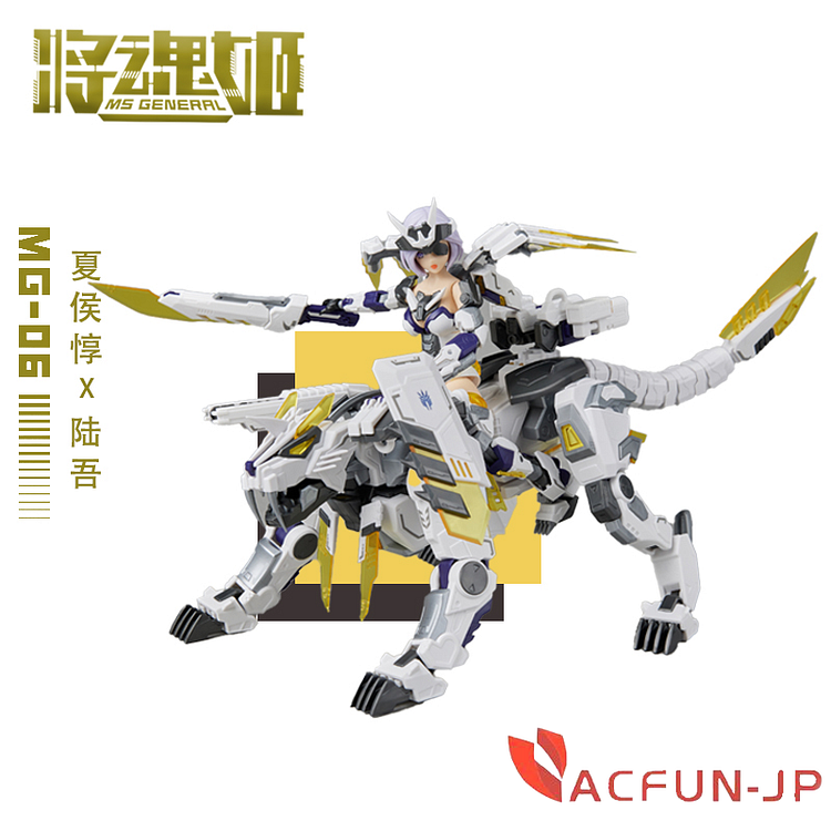 【将魂姫 】 1/10 三国誌 シリーズ  MG-06 夏侯惇×陸吾(りくご) (プラモデル)