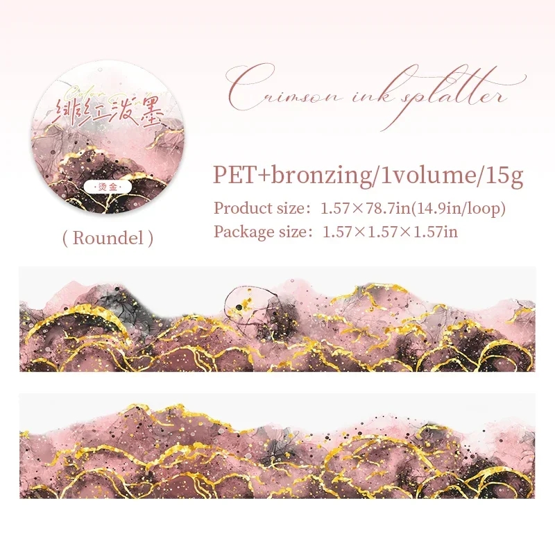 PET Tape - 35mm*200cm Color Paradise Series Watercolor Smudge Bronzing Material Collage 