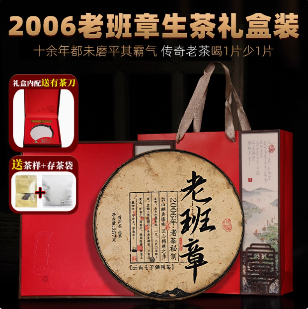 2006 Lao Ban Zhang Pu-erh Tea: Aged Elegance from the King of Chinese Teas