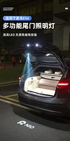 适用蔚来ES6尾箱照明灯 蔚来ES6后备箱灯尾箱增设灯汽车用品改装1件套