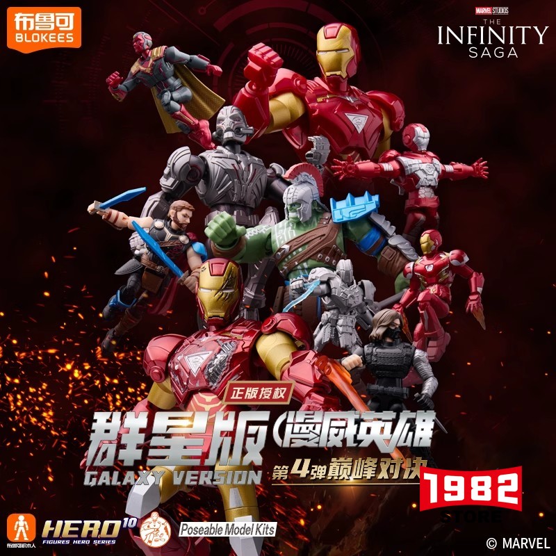 Blokees GALAXY 4th For MARVEL Ultimate Showdown Assemble model toy action figure