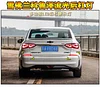 19-23款雪佛兰科鲁泽专用后杠灯改装LED刹车灯流光转向尾灯后雾灯