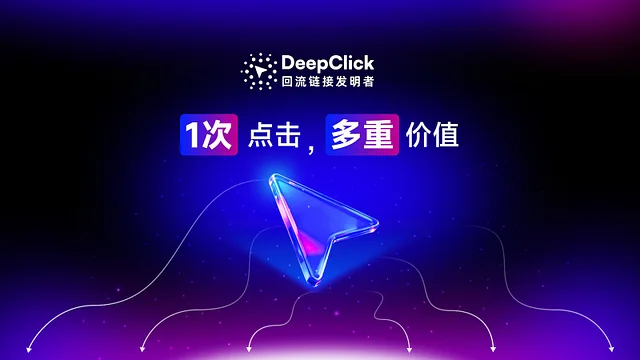 DeepClick