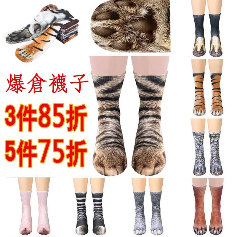 【卡哇伊~~】立體動物爪襪子—爆款新奇創意禮物