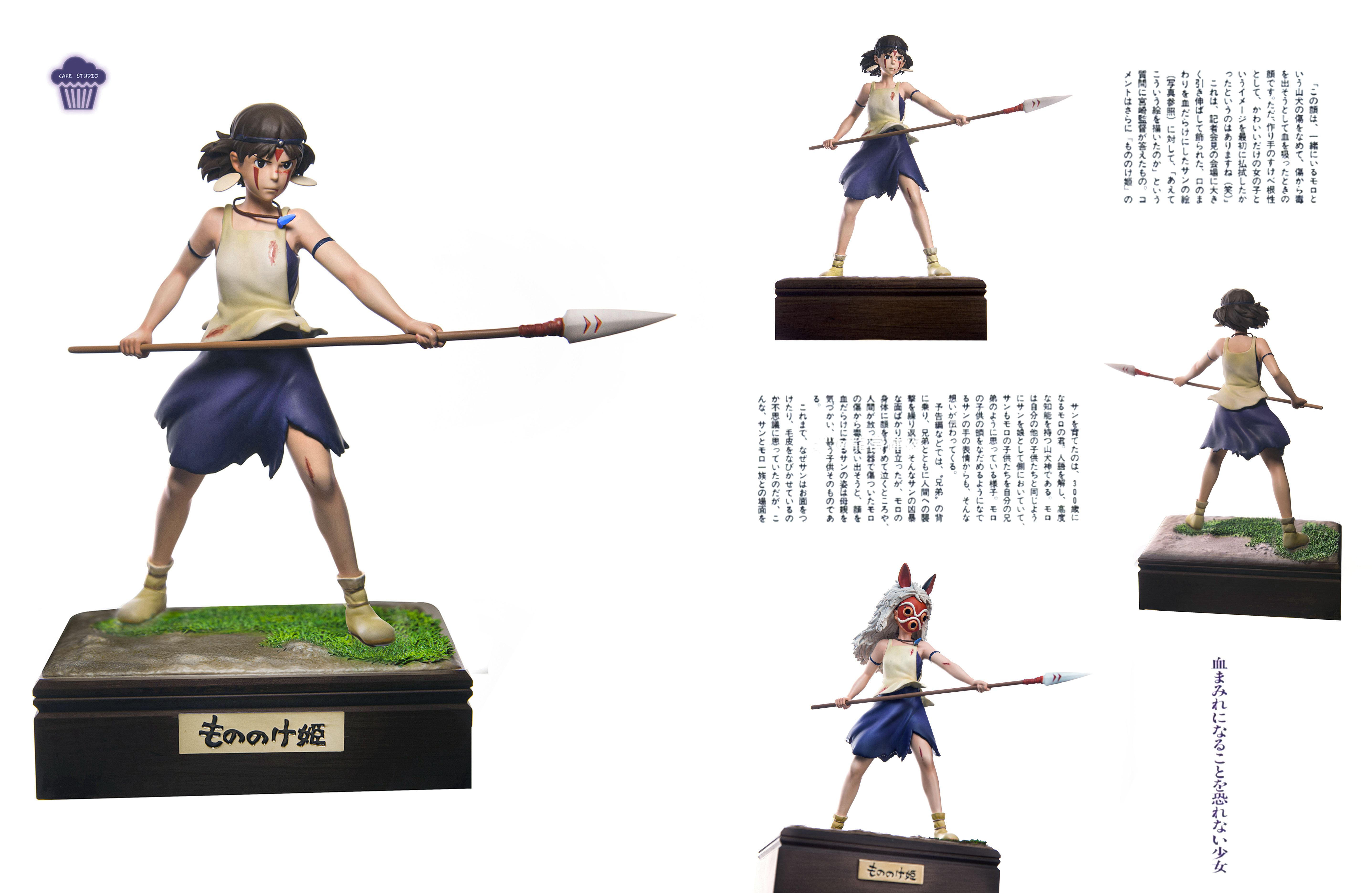 Princess Mononoke フィギュアセット San Princess Mononoke 28cm Figure | Limited Resin Statue