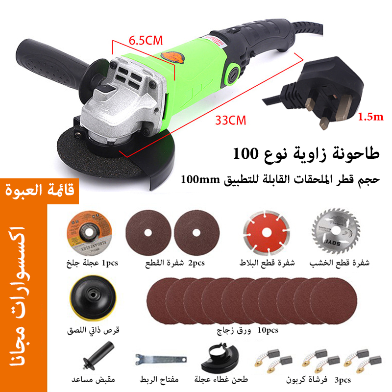 ظرف الحفر الكهربائي للطاحونة الزاوية  +زاوية طاحونة