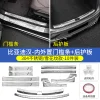 20-23款比亚迪汉门槛条防踩改装 dmi/dmp/EV迎宾踏板后护板装饰件
