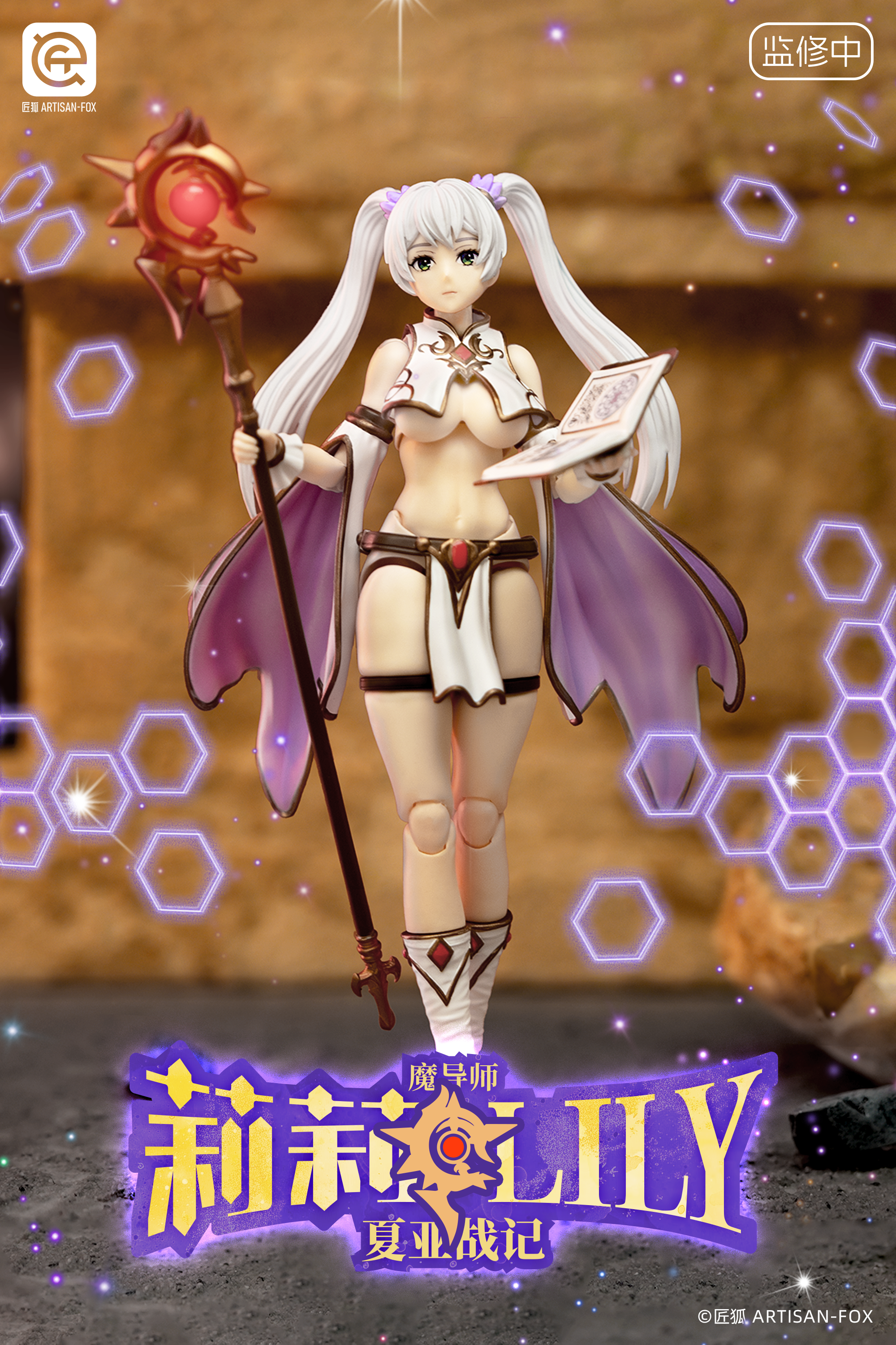 ARTISAN FOX - Original Figure Series Char's Chronicles Lily (Licensed) Action Figure-