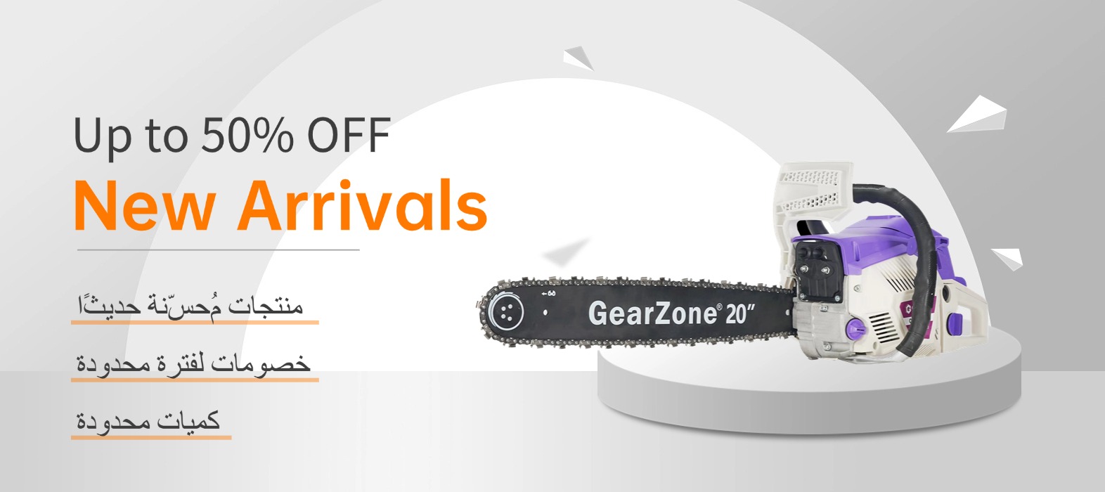 GearZone  