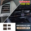 适用24款丰田埃尔法40系空调出风口亮片ALPHARD/VELLFIRE内饰改装
