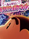 Shin-chan under Fireworks Decorative Painting - Crayon Shin-chan - Xingkong Studio