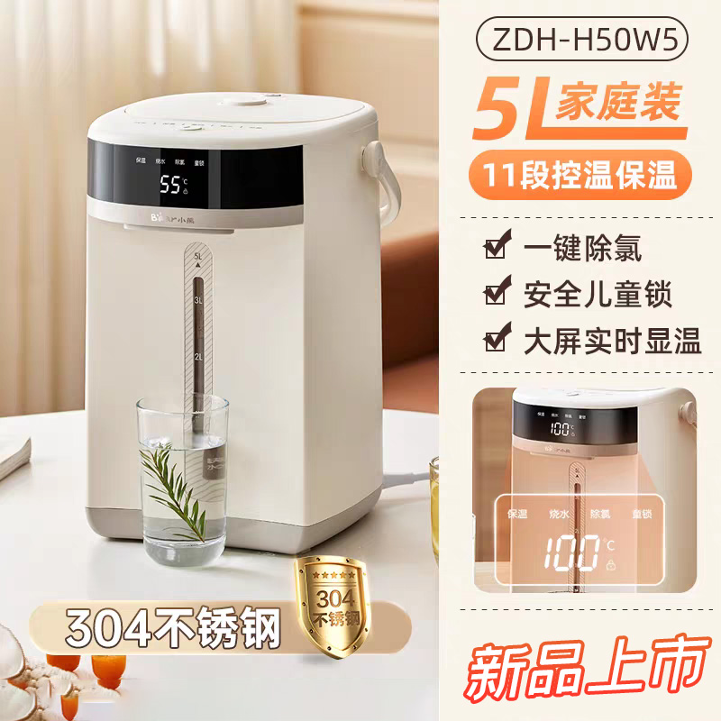 【2024新款】小熊恒温热水壶智能电热水瓶婴儿泡奶保温一体大容量家用电烧水壶5L