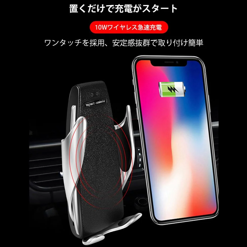 Qiワイヤレス充電器車載ホルダー