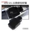 适用于21-22款欧拉好猫扶手箱储物盒汽车内饰改装中控隔层收纳盒