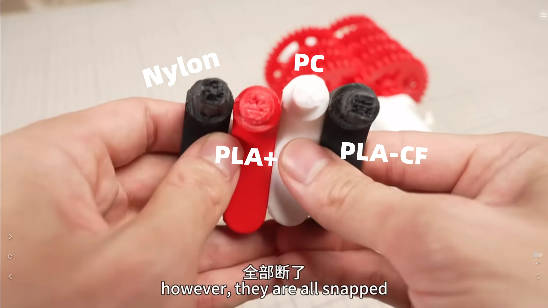材料扭曲对比