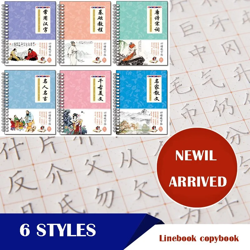 6 pcs Children's Practice Calligraphy Groove Practice Copybook Kindergarten Digital pinyin baby Preschool Enlightenment Beginner