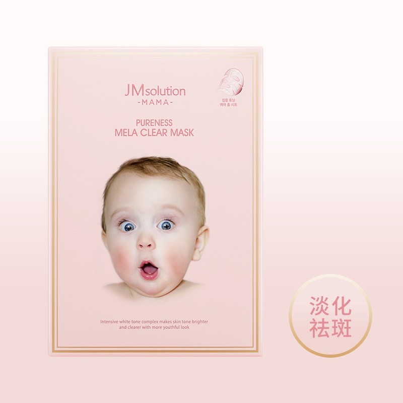 韩国JM婴儿面膜 孕妈妈专用补水保湿急救养白（1盒10片）-Digicat 猫电澳洲
