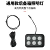 跨境爆品通用款汽车后备箱照明灯尾箱增设灯尾门露营灯车用氛围灯1套装