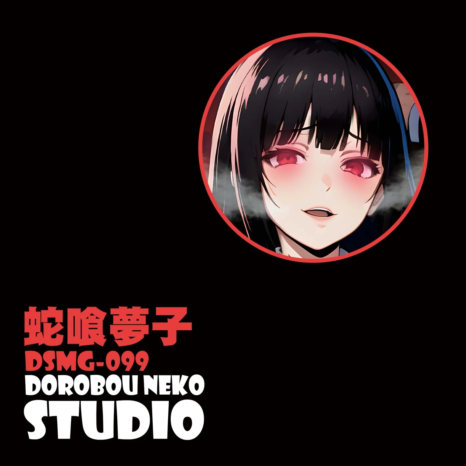 DSMG-099 Yumeko Jabami 3D Decorative Painting - Kakegurui