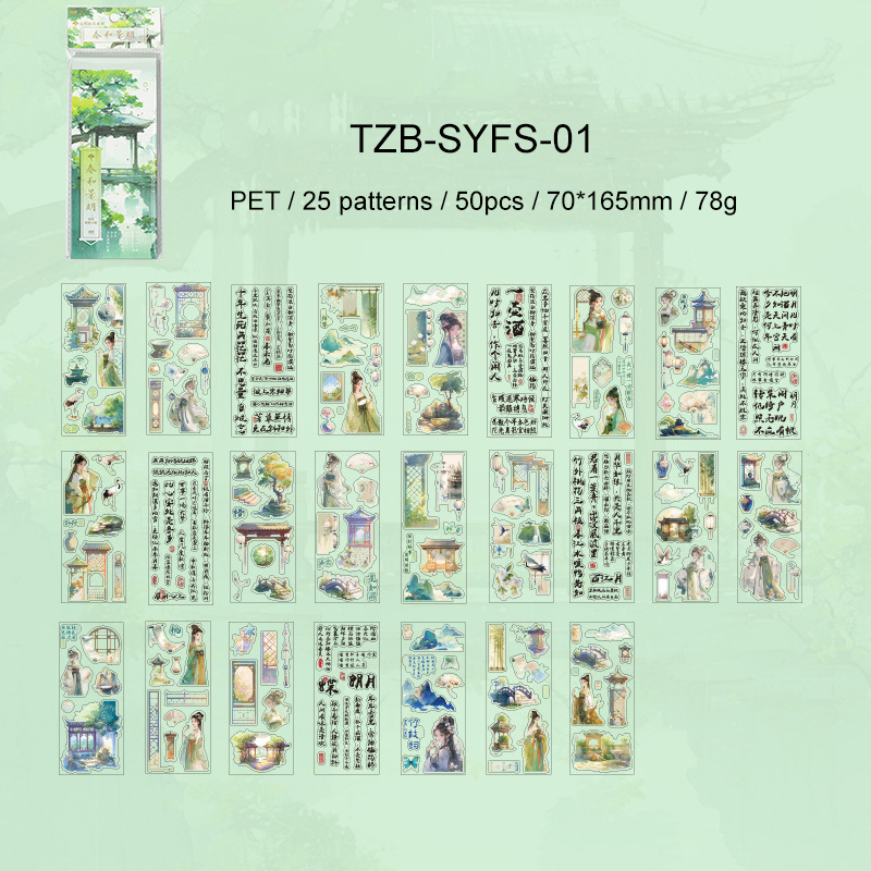 PET Sticker Book - Shanyou Fusu Series Vintage Chinese Poetry Character 