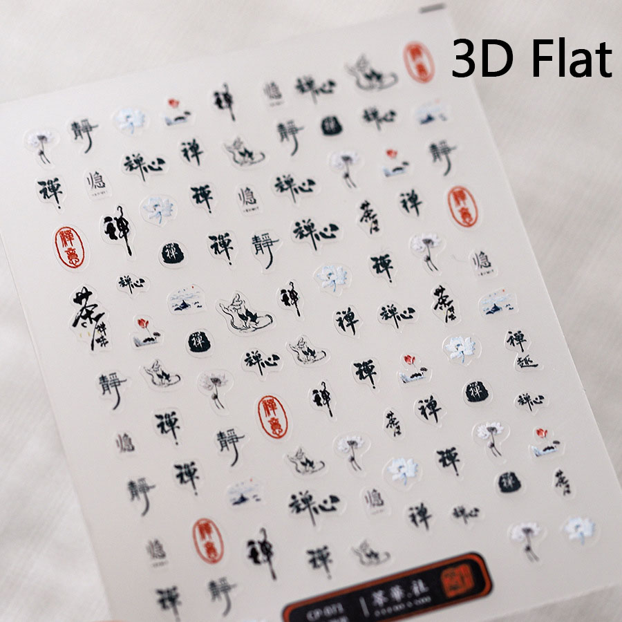 Verssign Chinese Style Zen Sense Buddhist Mood 3D Self Adhesive Nail Art Stickers Landscape Ink Painting Design Manicure Decals Wholesale