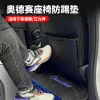适用15-24款本田奥德赛座椅防踢垫艾力绅车内椅背防脏垫ODYSSEY 2件套