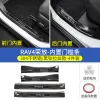 20-24款丰田RAV4荣放门槛条改装威兰达迎宾踏板保护条rv4装饰配件