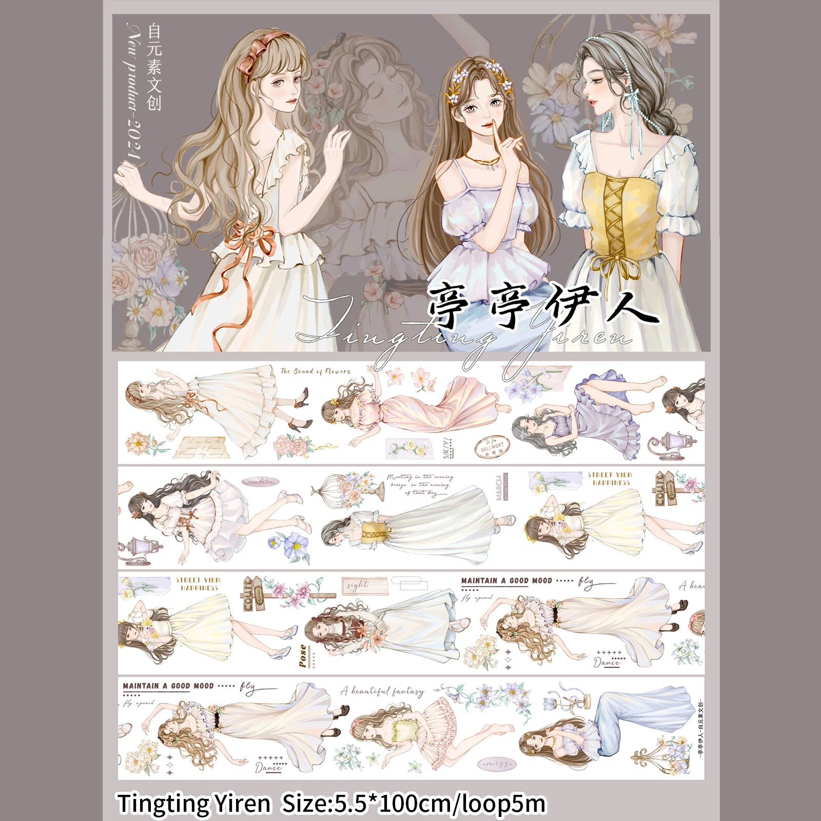 Journalsay 500cm/600cm Vintage Literary Character Flower PET Tape 