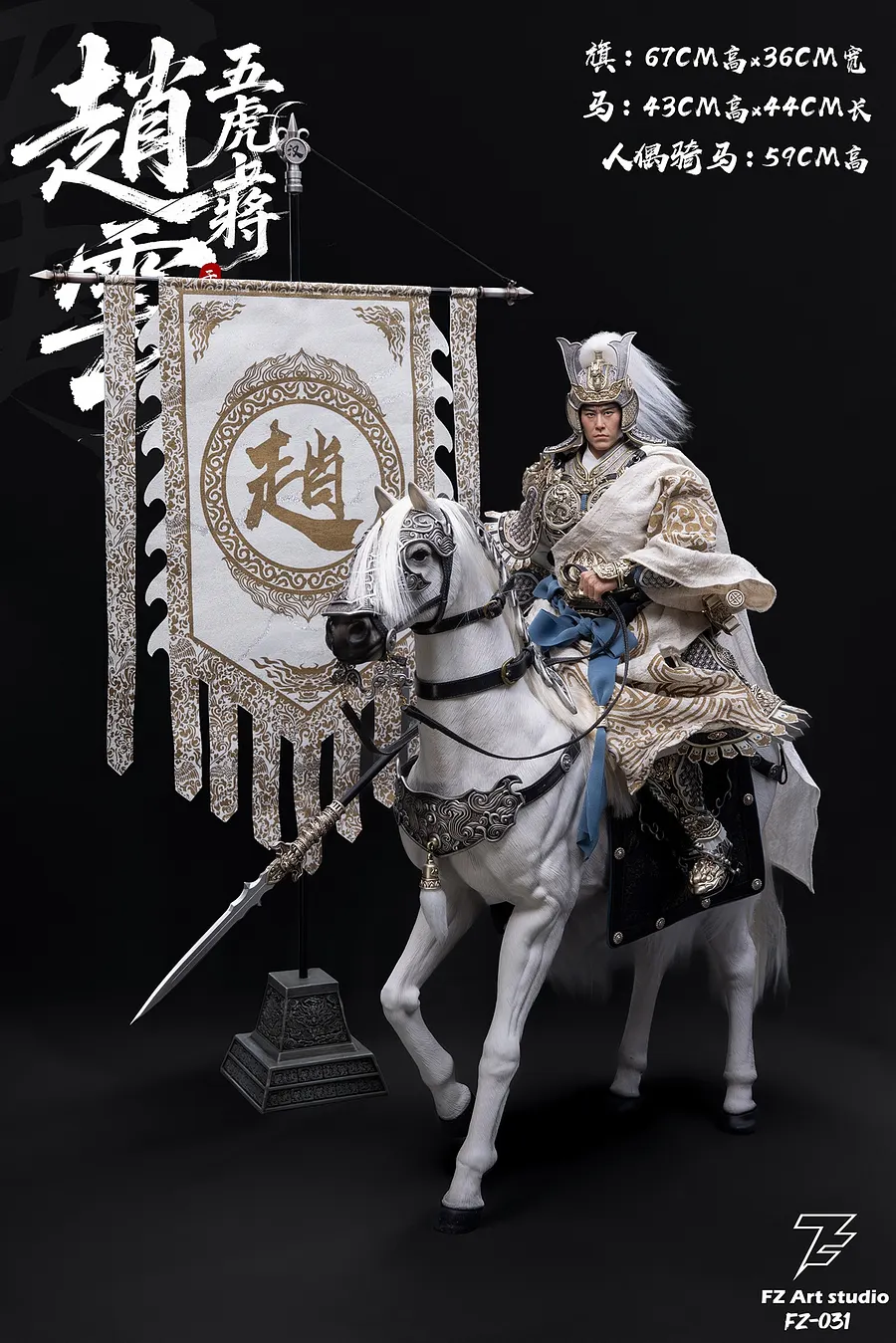 FZ Art Studio 1/6 Legend of the Mighty General: Shu Chapter - Five