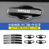 专用于17-24款本田新CRV外拉手门碗贴皓影车门把手保护改装饰配件