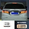 适用22-24款奥德赛刹车尾灯全亮模块艾力绅尾灯模块汽车用品装饰1对装