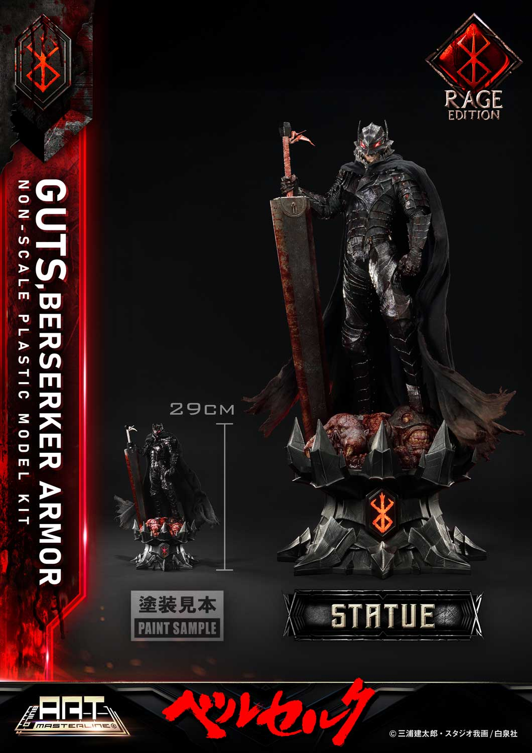 PRIME 1 MODEL KIT - Berserk Armor Guts Statue(GK)-
