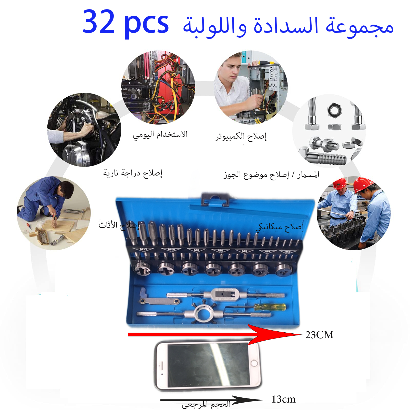 GearZone 32pcs مجموعة السدادة واللولبة مصلح المسمار المكسور 