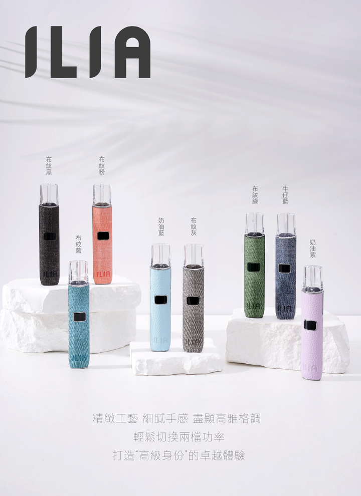 🔥哩亞ILIA 皮革主機🔥 一代通用主機 | 新款兩段式調節電子煙主機 | 通用RELX、SP2S、LANA、Candy等一代煙彈