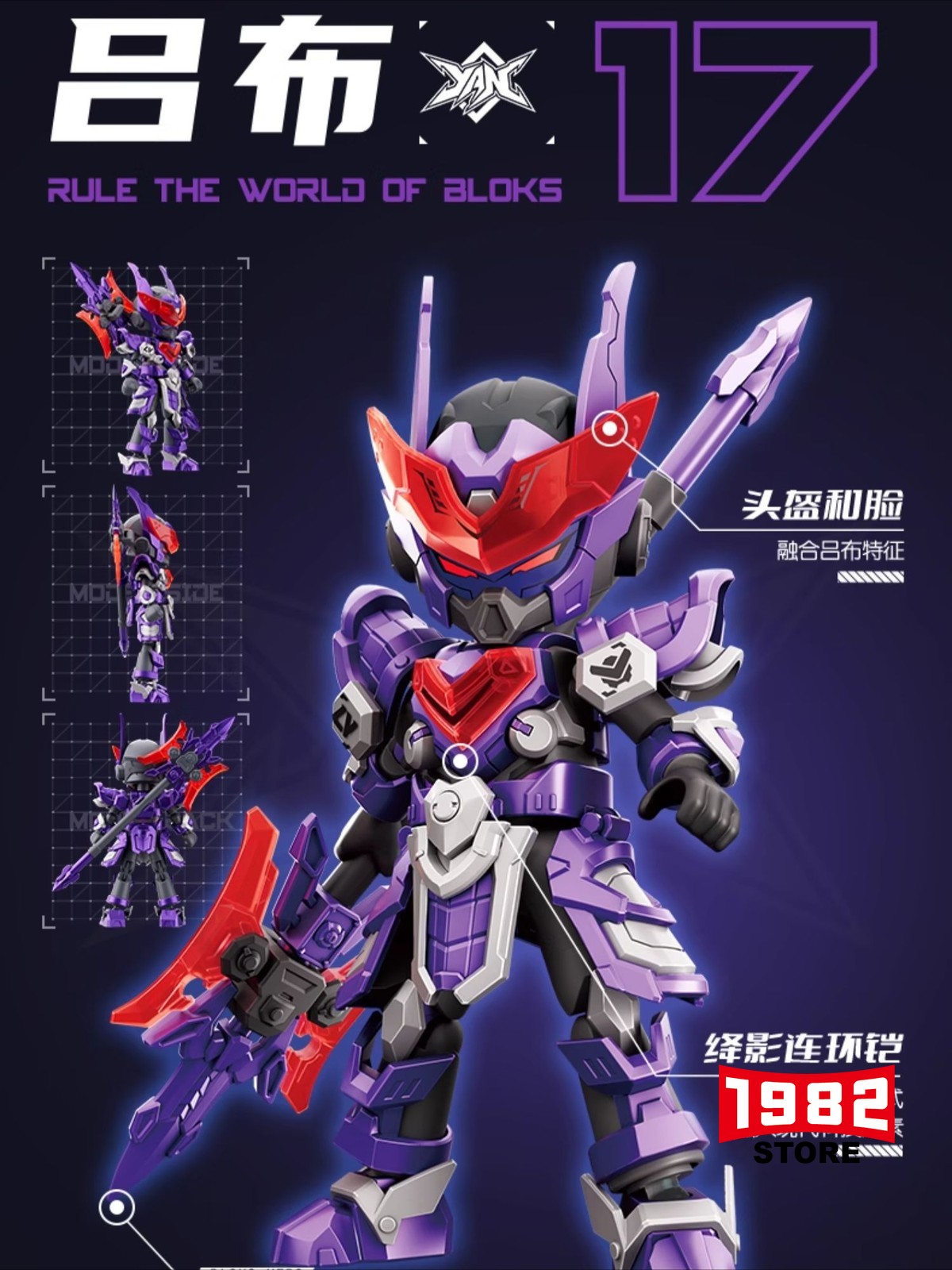 Blokees Hero Spire Armor Ver. Lu Bu Assembled Model Toys Action Figure Gift